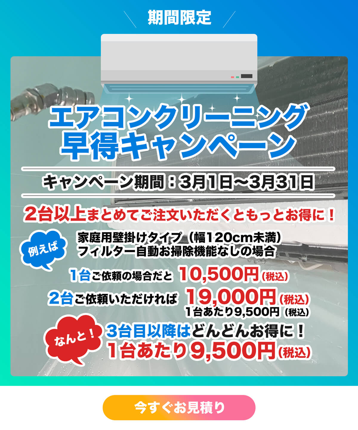 アートお掃除センター