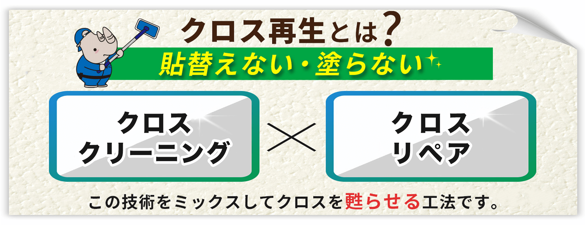 アートお掃除センター