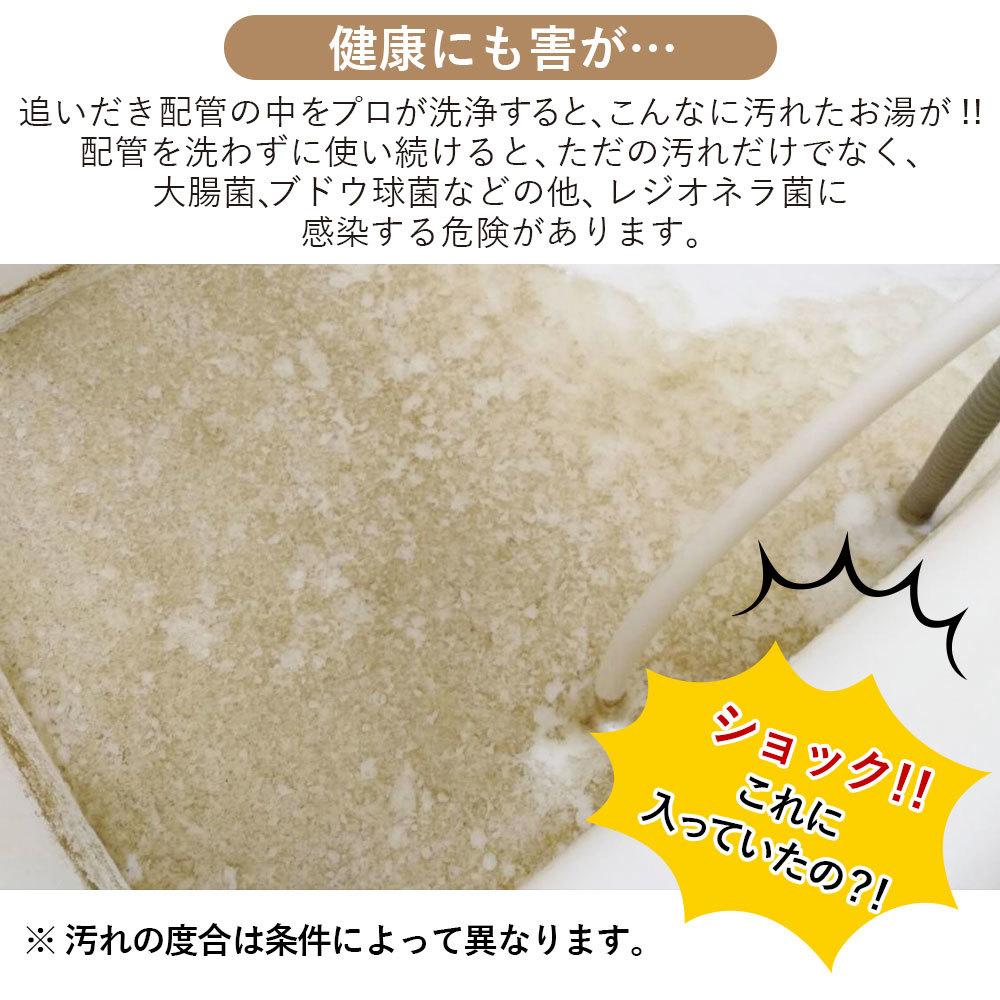風呂釜