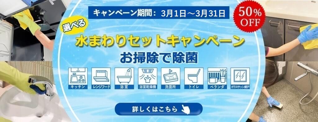 アートお掃除センター